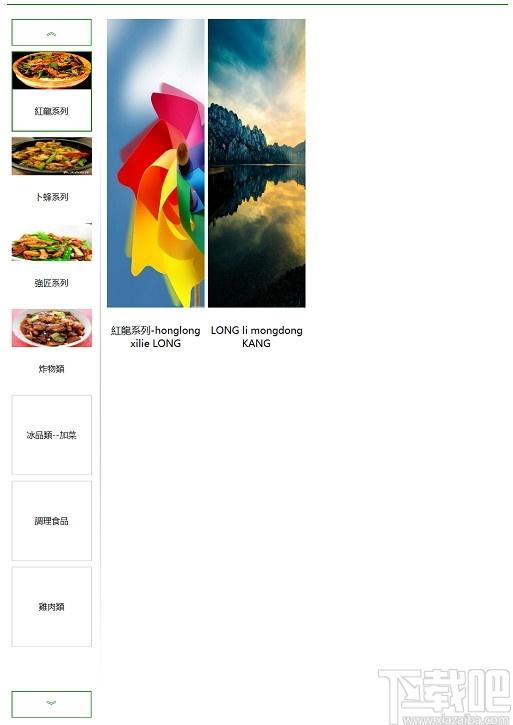 Kiosk下载,Kiosk,商业贸易,收银,自助结账系统