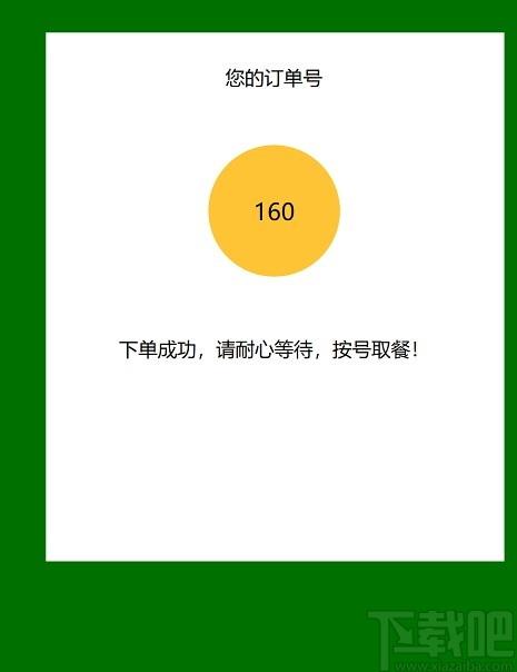 Kiosk下载,Kiosk,商业贸易,收银,自助结账系统
