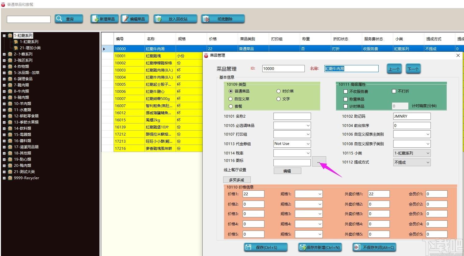 Kiosk下载,Kiosk,商业贸易,收银,自助结账系统