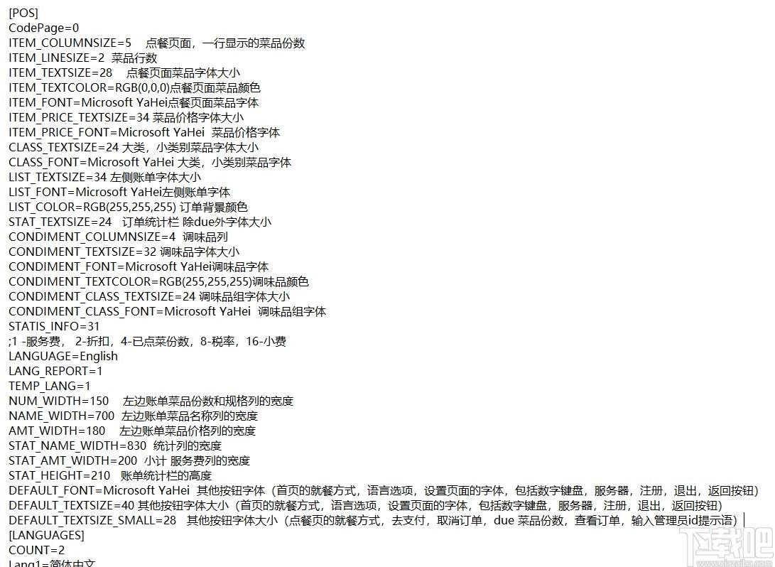 Kiosk下载,Kiosk,商业贸易,收银,自助结账系统