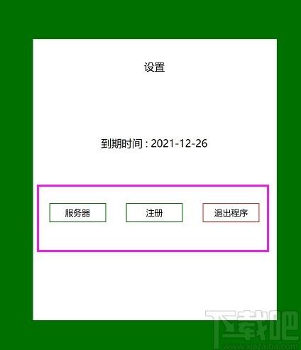 Kiosk下载,Kiosk,商业贸易,收银,自助结账系统