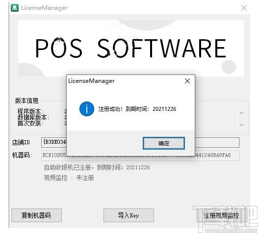 Kiosk下载,Kiosk,商业贸易,收银,自助结账系统