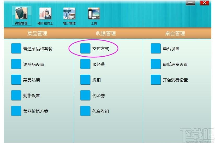 Kiosk下载,Kiosk,商业贸易,收银,自助结账系统