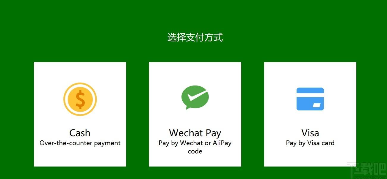 Kiosk下载,Kiosk,商业贸易,收银,自助结账系统