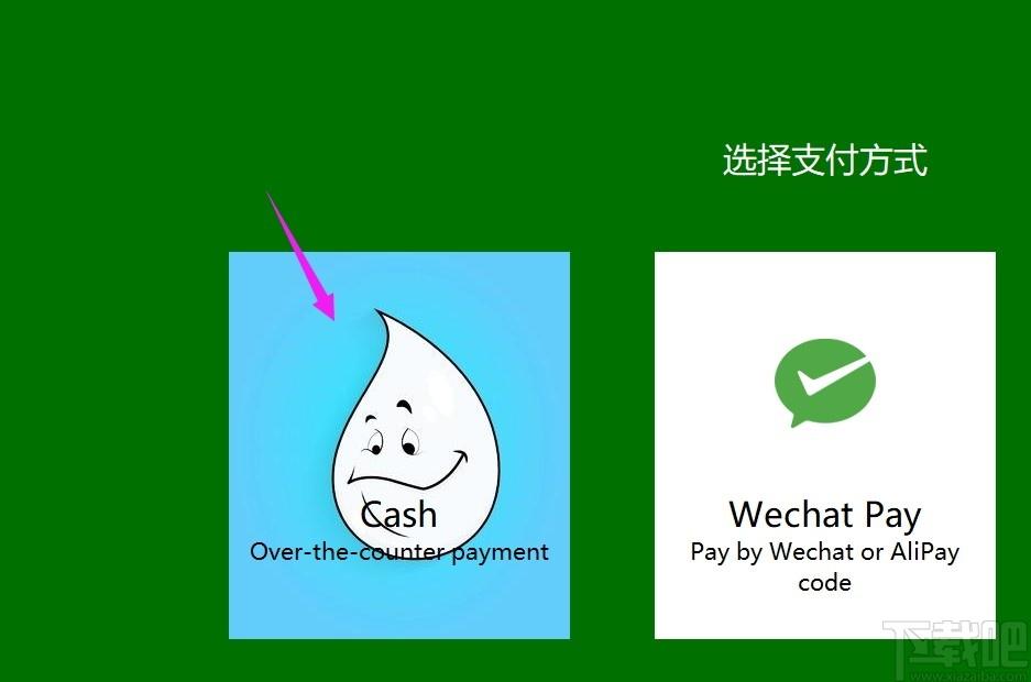 Kiosk下载,Kiosk,商业贸易,收银,自助结账系统