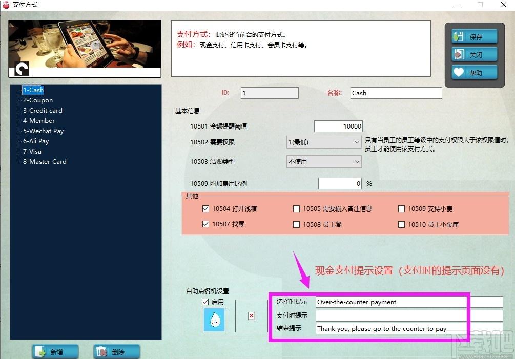 Kiosk下载,Kiosk,商业贸易,收银,自助结账系统