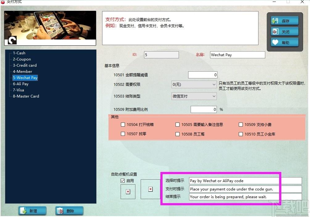 Kiosk下载,Kiosk,商业贸易,收银,自助结账系统