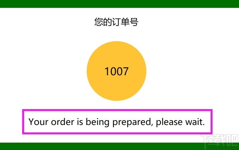 Kiosk下载,Kiosk,商业贸易,收银,自助结账系统