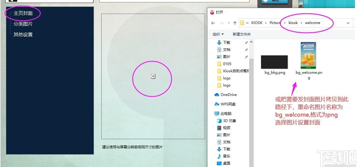 Kiosk下载,Kiosk,商业贸易,收银,自助结账系统