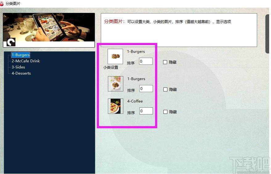 Kiosk下载,Kiosk,商业贸易,收银,自助结账系统