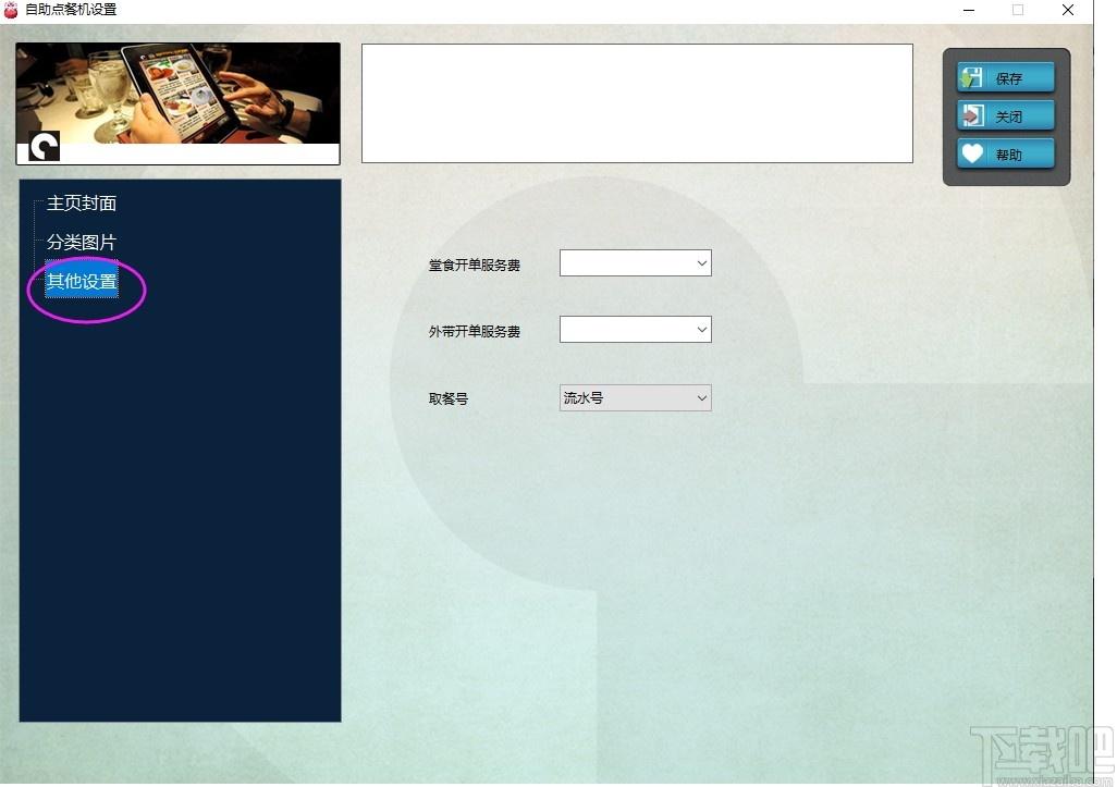 Kiosk下载,Kiosk,商业贸易,收银,自助结账系统