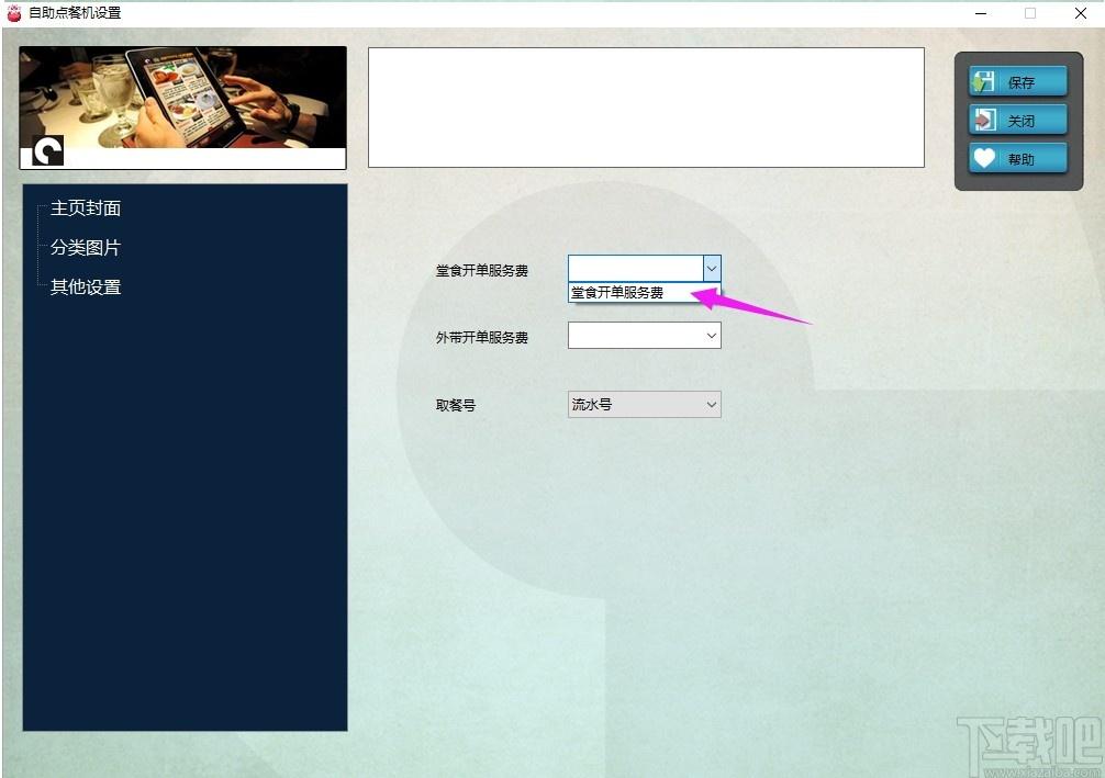 Kiosk下载,Kiosk,商业贸易,收银,自助结账系统
