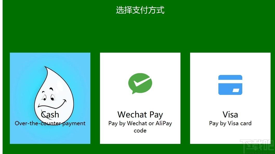 Kiosk下载,Kiosk,商业贸易,收银,自助结账系统