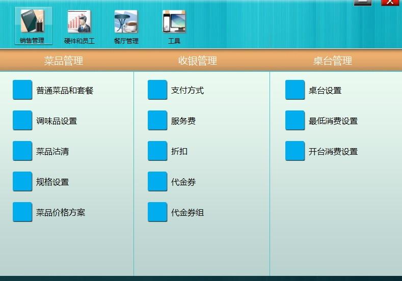Kiosk下载,Kiosk,商业贸易,收银,自助结账系统