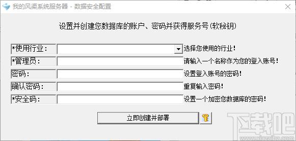 风渠全能进销存下载,风渠全能进销存,商业贸易,进销存
