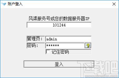 风渠全能进销存下载,风渠全能进销存,商业贸易,进销存