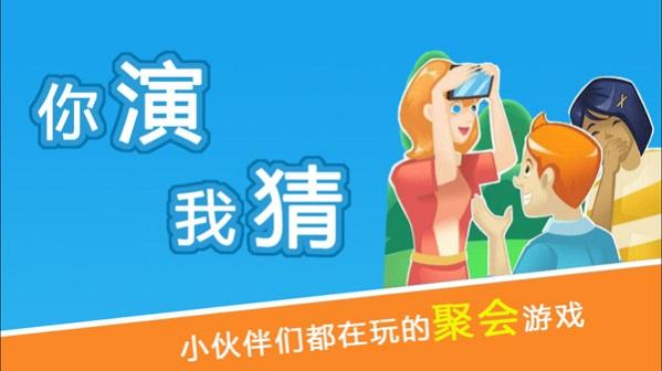 疯狂你演我猜红包版下载,疯狂你演我猜,益智游戏