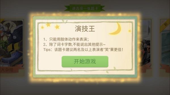 疯狂你演我猜红包版下载,疯狂你演我猜,益智游戏