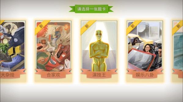 疯狂你演我猜红包版下载,疯狂你演我猜,益智游戏