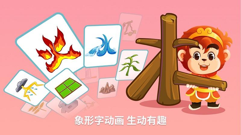 悟空识字全课程app下载,悟空识字,儿童游戏,识字游戏