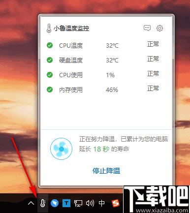 小鲁温度监控下载,硬件监测,硬件维护,温度监控