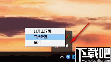 小鲁温度监控下载,硬件监测,硬件维护,温度监控