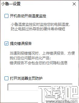 小鲁温度监控下载,硬件监测,硬件维护,温度监控