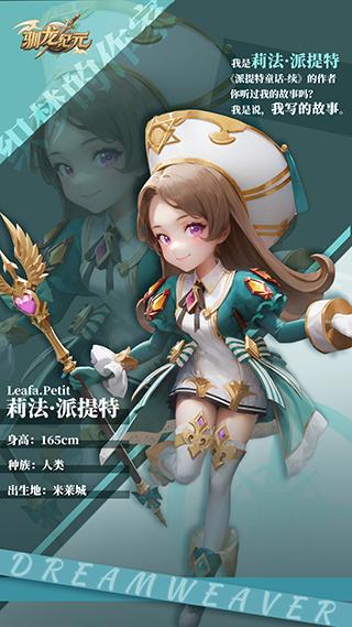 驯龙纪元手游下载,驯龙纪元,放置手游,魔幻手游