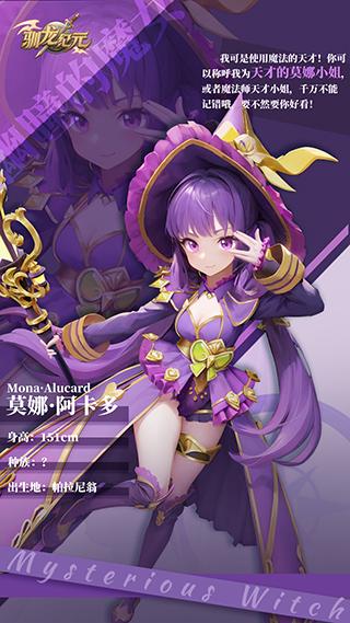驯龙纪元手游下载,驯龙纪元,放置手游,魔幻手游