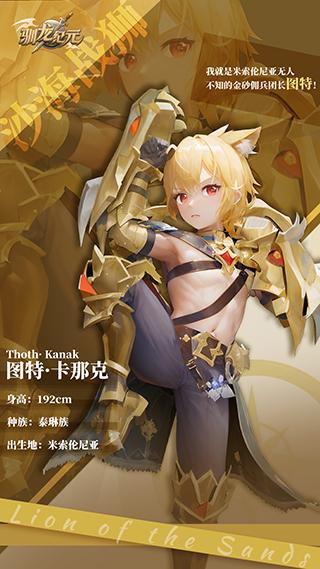 驯龙纪元手游下载,驯龙纪元,放置手游,魔幻手游