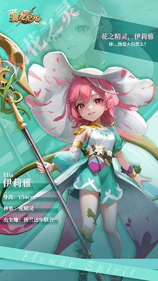 驯龙纪元手游下载,驯龙纪元,放置手游,魔幻手游
