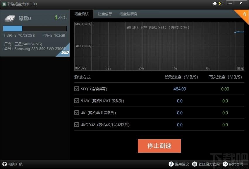 软媒磁盘大师下载,磁盘检测,读写检测,硬件检测