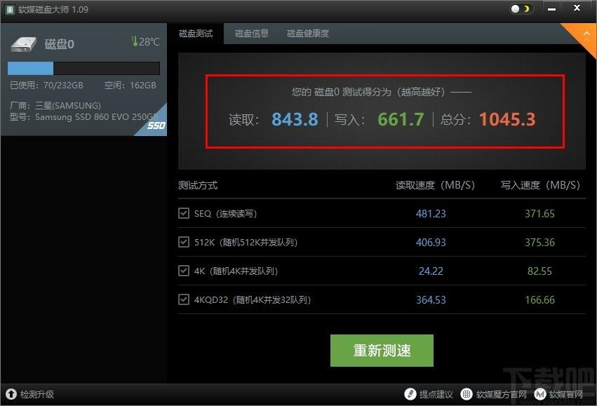 软媒磁盘大师下载,磁盘检测,读写检测,硬件检测