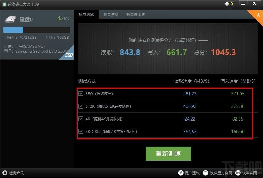 软媒磁盘大师下载,磁盘检测,读写检测,硬件检测