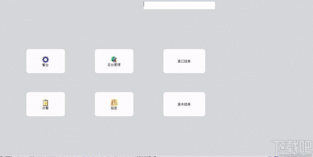 易小盟餐饮软件下载,易小盟餐饮软件,商业贸易,收银