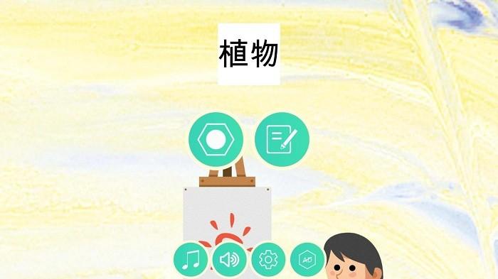 植物填色画画hdapp下载,画画app,启蒙app,植物填色画画hd