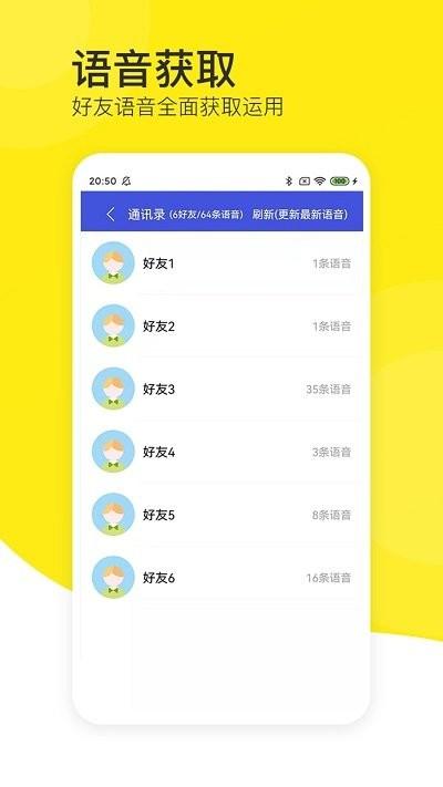 语音导出分享专家软件下载,语音导出分享专家,工具app,语音导出app