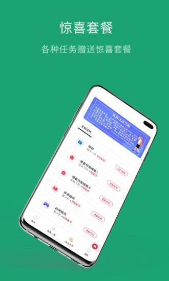 redteago app下载,redteago,流量app