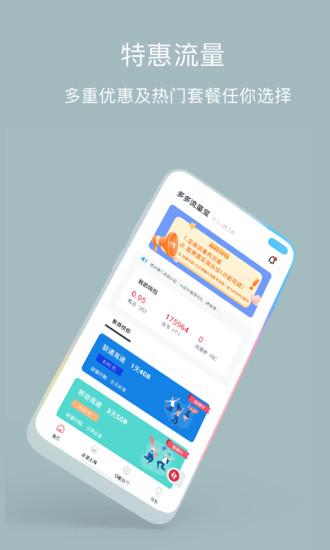 redteago app下载,redteago,流量app