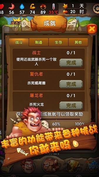 荒蛮日记破解版下载,荒蛮日记,生存游戏,模拟游戏