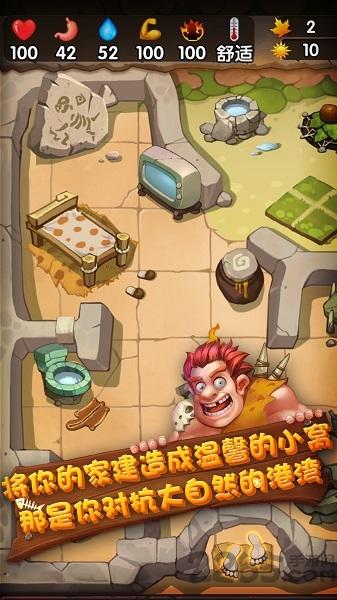 荒蛮日记破解版下载,荒蛮日记,生存游戏,模拟游戏