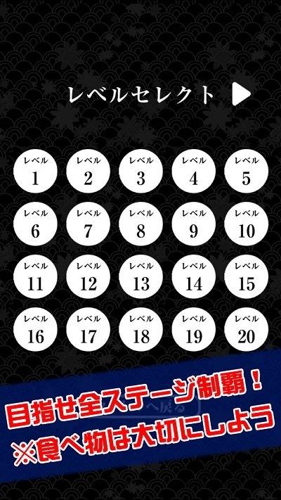 乌冬滑溜溜中文破解最新版下载,乌冬滑溜溜,敏捷游戏,闯关游戏