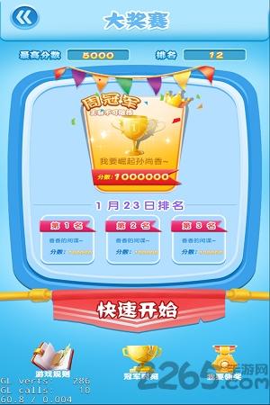 全民欢乐消灭星星游戏下载,全民欢乐消灭星星,星星消除,消除游戏,休闲游戏