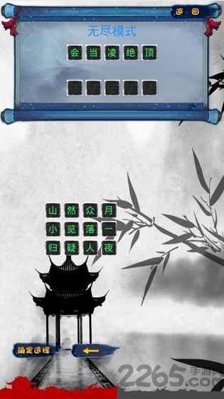 诗歌传奇内购破解版下载,诗歌传奇,文字游戏,诗词游戏