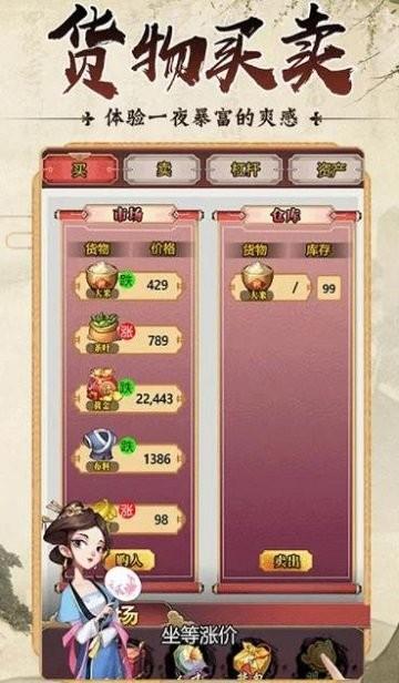 古代创业城游戏官方版下载,古代创业城,古代手游,经营游戏