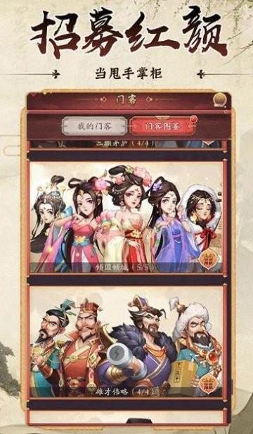 古代创业城游戏官方版下载,古代创业城,古代手游,经营游戏