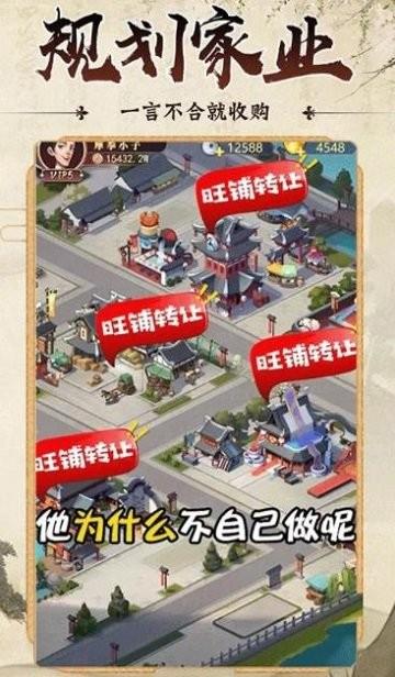 古代创业城游戏官方版下载,古代创业城,古代手游,经营游戏