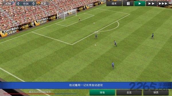 足球经理2019内购破解版下载,足球经理2019,体育手游,足球手游,竞技手游,模拟手游