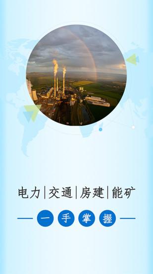 走出去app下载,工程app,海外app,走出去