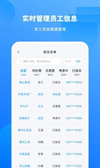慕慕工主企业版app下载,慕慕工主,企业app,管理app